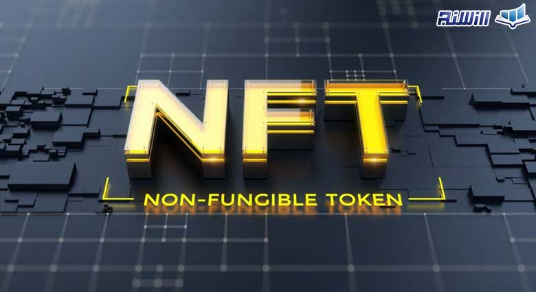 توکن NFT چیست؟